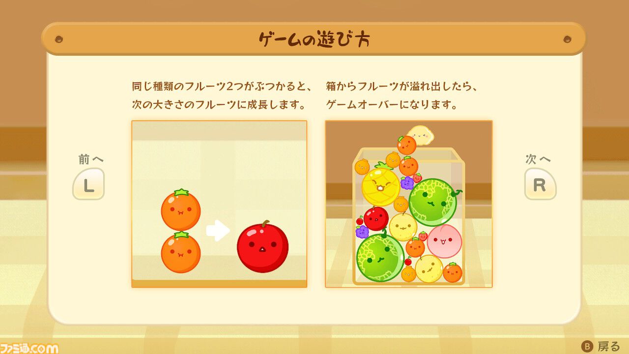 スイカゲーム』が発売された日。リリースから2年後、実況プレイで話題