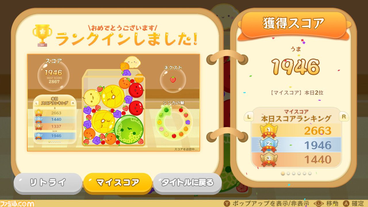 『スイカゲーム』が発売された日。リリースから2年後、実況プレイで話題になり累計DL数1200万突破の快挙を成し遂げた【今日は何の日？】