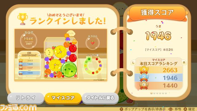 『スイカゲーム』が発売された日。リリースから2年後、実況プレイで話題になり累計DL数1200万突破の快挙を成し遂げた【今日は何の日？】