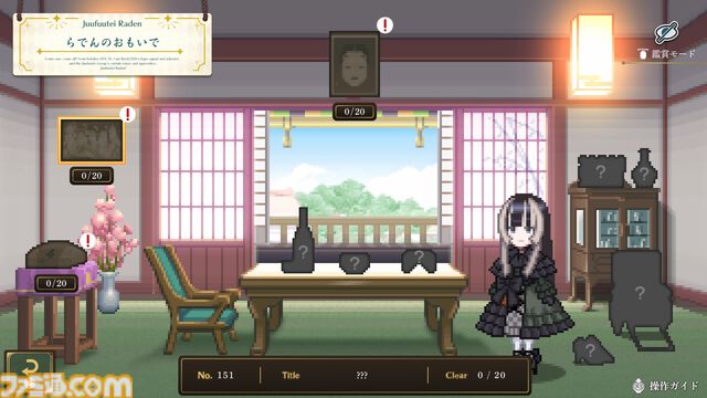 『儒烏風亭らでんがご案内！ピクセルミュージアム』PS4版が12月11日発売。らでん館長のボイス付き解説も楽しめるピクセルパズルゲーム