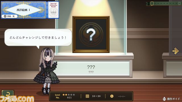 『儒烏風亭らでんがご案内！ピクセルミュージアム』PS4版が12月11日発売。らでん館長のボイス付き解説も楽しめるピクセルパズルゲーム