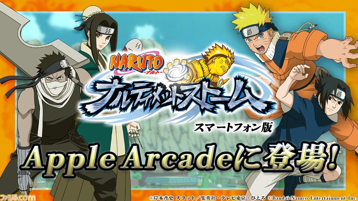 NARUTO－ナルト－ ナルティメットストーム+』がゲームパッドに対応して