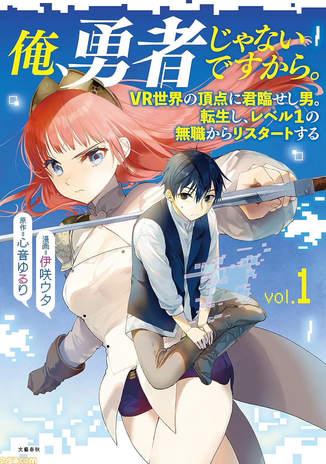 【Kindleで実質半額】『国宝』『少女終末旅行』『沖ツラ』『成瀬は天下を取りにいく』など人気小説・漫画・コミカライズ作品が50％ポイント還元！