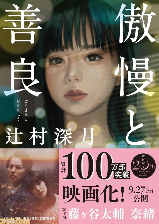 【Kindleで実質半額】『国宝』『少女終末旅行』『沖ツラ』『成瀬は天下を取りにいく』など人気小説・漫画・コミカライズ作品が50％ポイント還元！