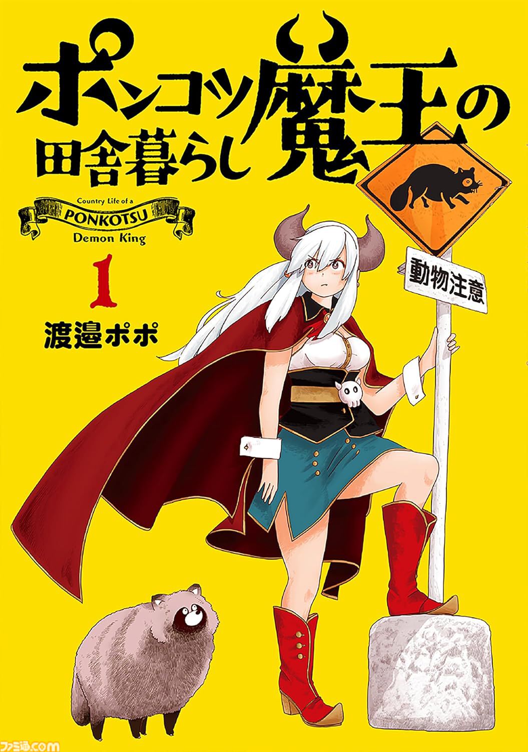 【Kindleで実質半額】『国宝』『少女終末旅行』『沖ツラ』『成瀬は天下を取りにいく』など人気小説・漫画・コミカライズ作品が50％ポイント還元！