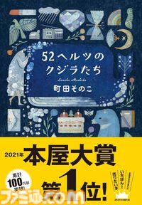 【Kindleで実質半額】『国宝』『少女終末旅行』『沖ツラ』『成瀬は天下を取りにいく』など人気小説・漫画・コミカライズ作品が50％ポイント還元！