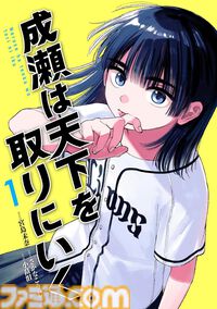 【Kindleで実質半額】『国宝』『少女終末旅行』『沖ツラ』『成瀬は天下を取りにいく』など人気小説・漫画・コミカライズ作品が50％ポイント還元！