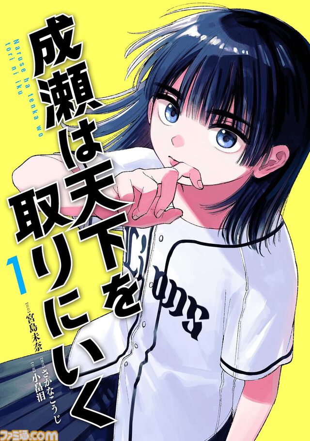 【Kindleで実質半額】『国宝』『少女終末旅行』『沖ツラ』『成瀬は天下を取りにいく』など人気小説・漫画・コミカライズ作品が50％ポイント還元！