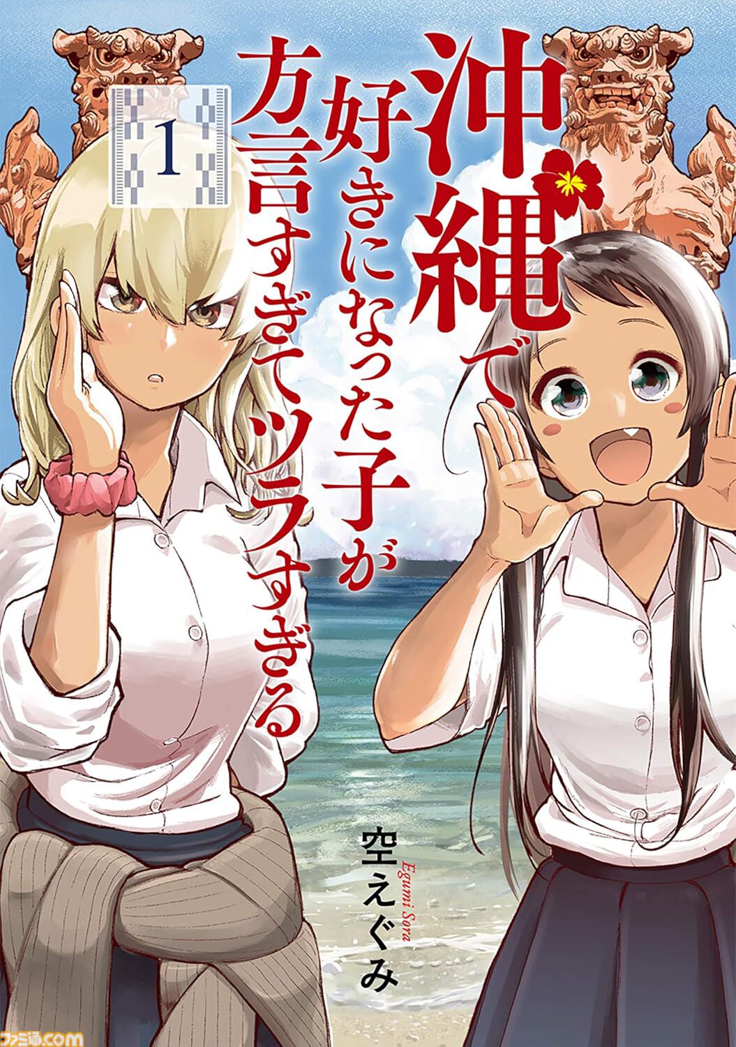 【Kindleで実質半額】『国宝』『少女終末旅行』『沖ツラ』『成瀬は天下を取りにいく』など人気小説・漫画・コミカライズ作品が50％ポイント還元！