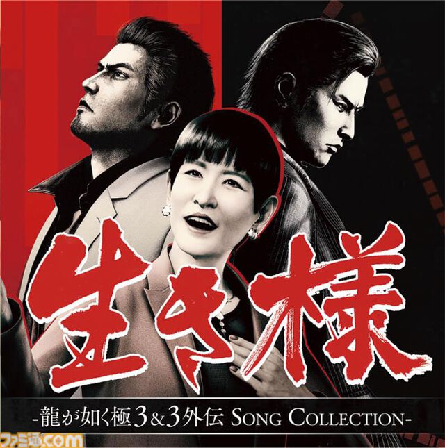 『龍が如く 極3/3外伝 Dark Ties』アッコさん（和田アキ子）が『ばかみたい』を歌う映像公開。「だめだね だめよ だめなのよ」でおなじみ