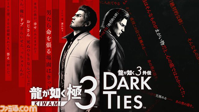 『龍が如く 極3/3外伝 Dark Ties』アッコさん（和田アキ子）が『ばかみたい』を歌う映像公開。「だめだね だめよ だめなのよ」でおなじみ
