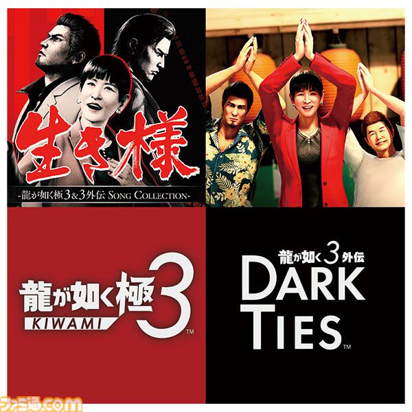 『龍が如く 極3/3外伝 Dark Ties』アッコさん（和田アキ子）が『ばかみたい』を歌う映像公開。「だめだね だめよ だめなのよ」でおなじみ