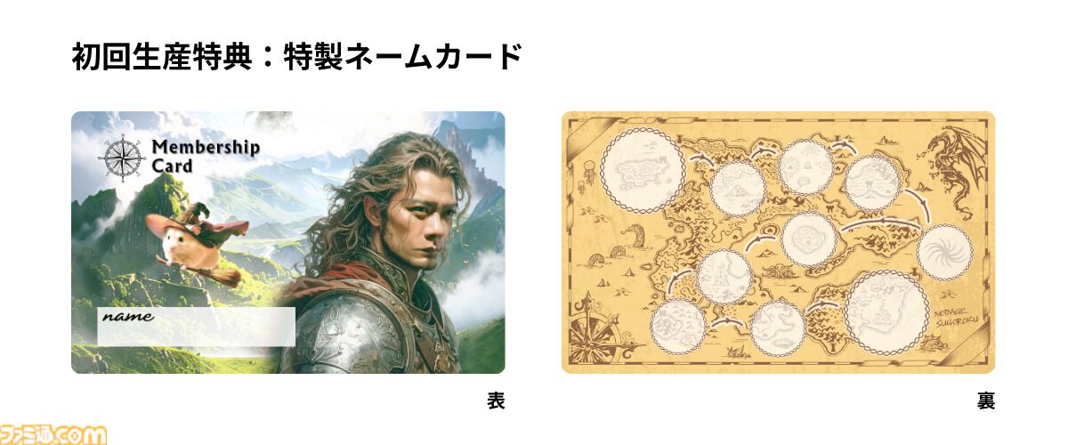 『スーパー野田ゲーPARTY & WORLD』シリーズ2作をまとめたパッケージが本日（12/4）発売。初回特典は野田クリスタルに会うとサインがもらえる特製カード