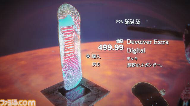 『Skate Story』レビュー