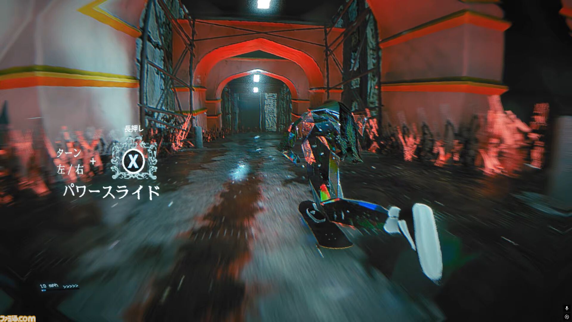 『Skate Story』レビュー