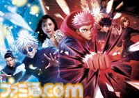 【USJ】『呪術廻戦』コラボが1月30日より開催。高専時代の五条と夏油も登場するオリジナルストーリーの4-Dシアター・ショー登場。