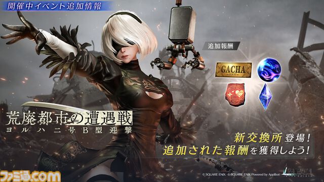 『FF7 エバークライシス』に『ニーア』2Bモチーフのクラウド専用ウェア“探機ノ衣装”登場。“2B襲来コラボガチャ クラウド”が本日（12/4）開始