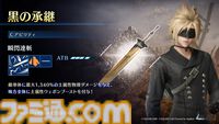 『FF7 エバークライシス』に『ニーア』2Bモチーフのクラウド専用ウェア“探機ノ衣装”登場。“2B襲来コラボガチャ クラウド”が本日（12/4）開始