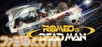 『ROMEO IS A DEAD MAN』須田剛一が手掛ける流血アクション2026年2月11日発売。FBI捜査官として銃や剣を手にマルチバースの指名手配犯を追う