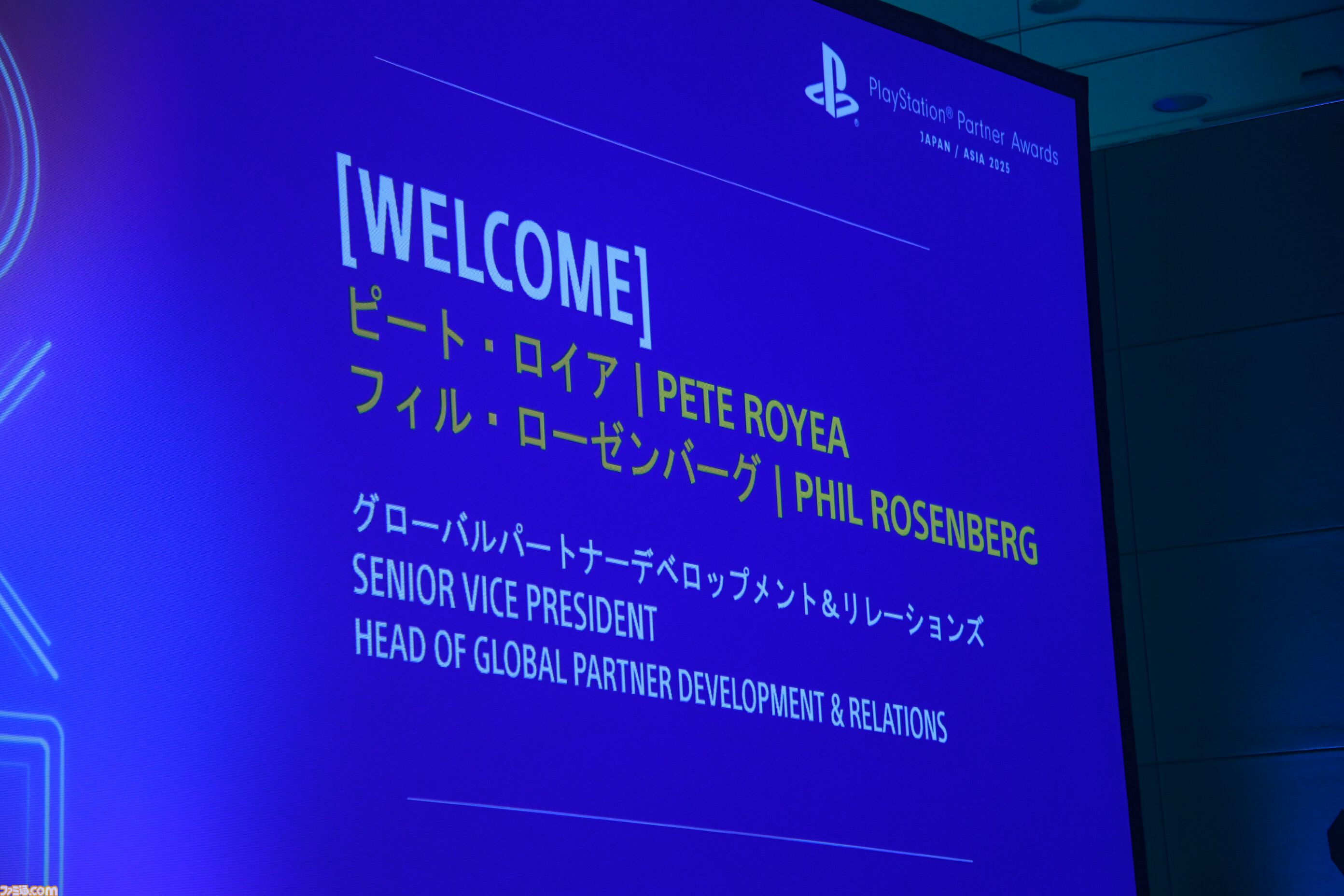 PSパートナーアワード 2025”表彰式リポート。『モンハンワイルズ 