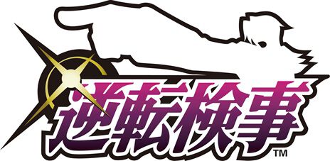 『逆転検事』15周年。成歩堂のライバル、御剣検事を主人公にしたスピンオフ！ オバチャンとヤハリの共演も見逃せないが、ヒロインのミクモやライバルのロウも魅力的だった【今日は何の日？】