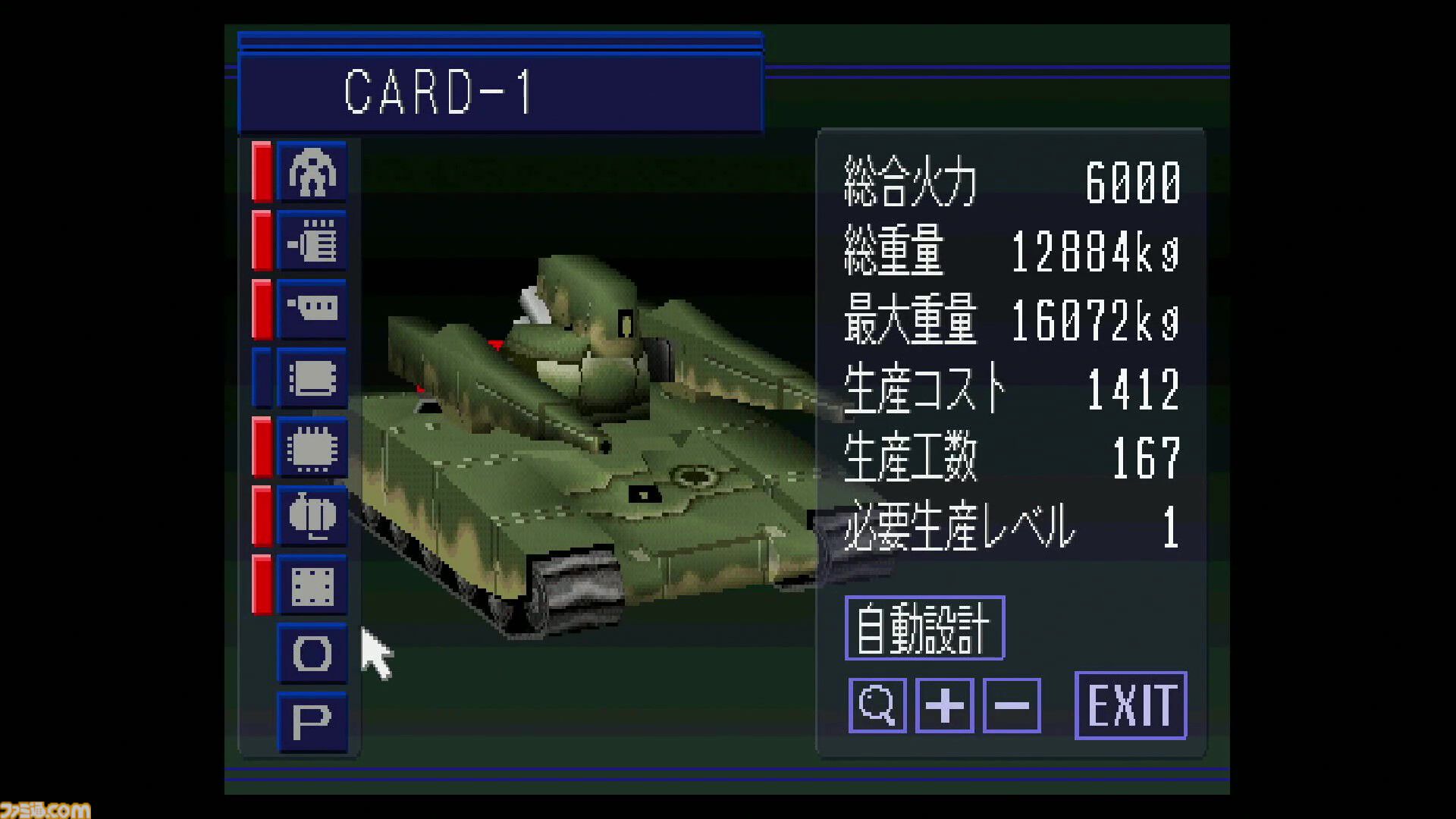 『カルネージハート』30周年。無人機動兵器をプログラムして戦場へ送り出せ！ 難解だからこそ喜びも大きい手ごたえ抜群のシミュレーションゲーム【今日は何の日？】