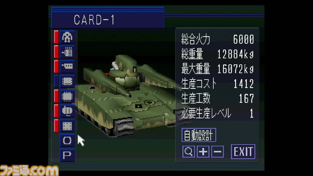 『カルネージハート』30周年。無人機動兵器をプログラムして戦場へ送り出せ！ 難解だからこそ喜びも大きい手ごたえ抜群のシミュレーションゲーム【今日は何の日？】