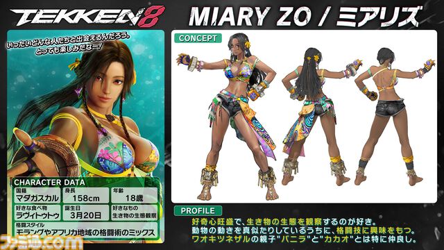 『鉄拳8』シリーズ初のマダガスカル出身の新キャラ・ミアリズ、新ステージが本日（12/5）より配信。オリジナルスウェットが当たる記念キャンペーンも開催