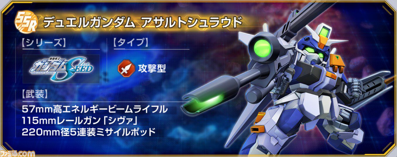 画像ページ (4/5) 【Gジェネエターナル】大規模攻略戦イベントが12/8に