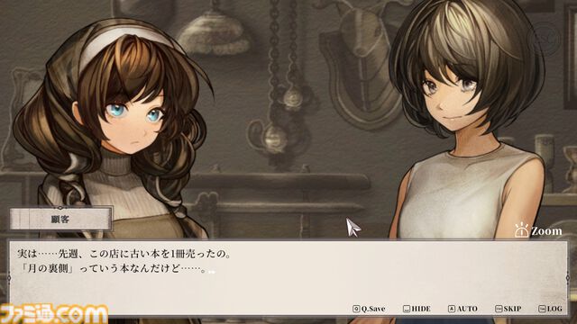 『Staffer Retro: 超能力推理クエスト』超能力が存在する世界でふつうの少女が謎を追う。好評インディーADV『Staffer』シリーズ新作の体験版配信