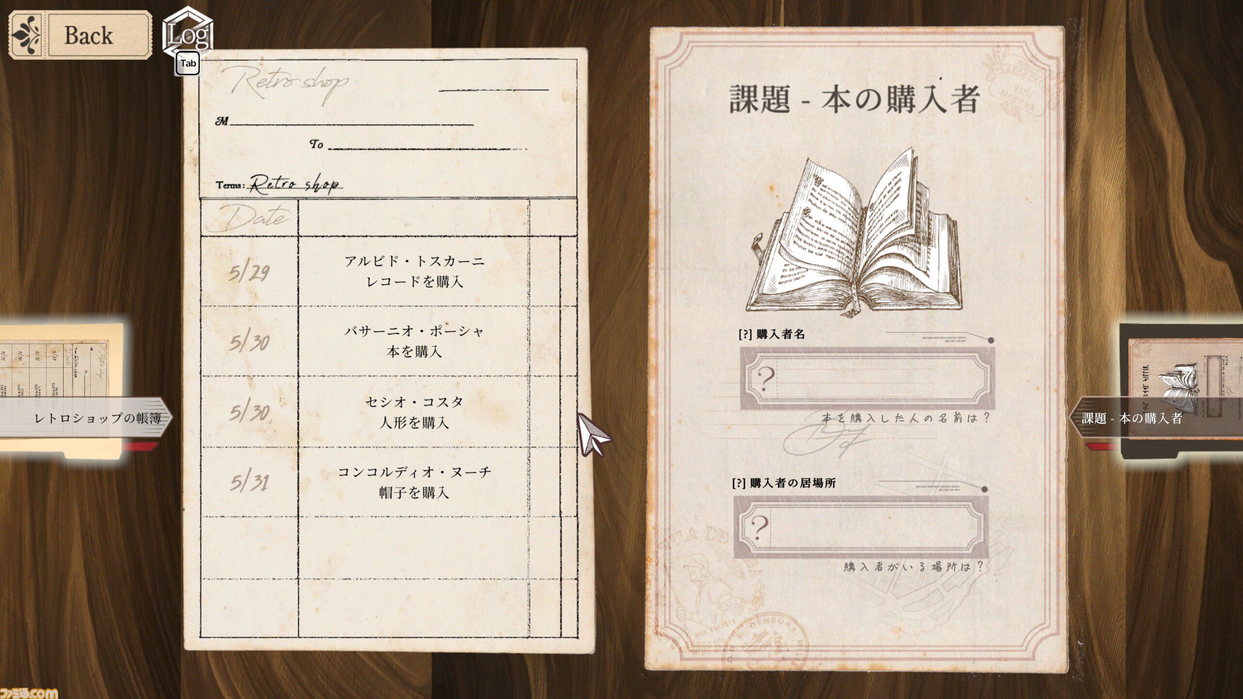『Staffer Retro: 超能力推理クエスト』超能力が存在する世界でふつうの少女が謎を追う。好評インディーADV『Staffer』シリーズ新作の体験版配信