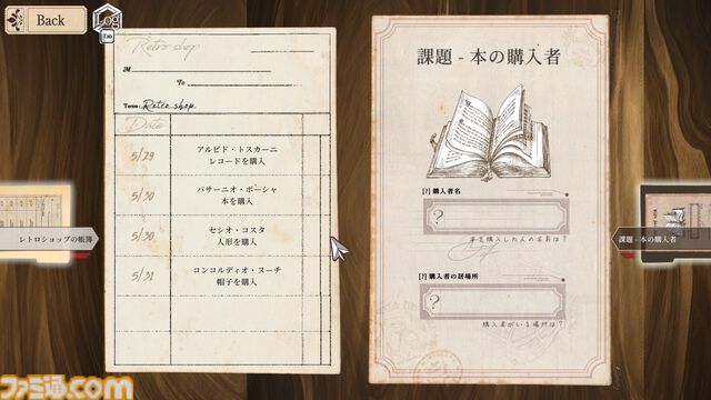 『Staffer Retro: 超能力推理クエスト』超能力が存在する世界でふつうの少女が謎を追う。好評インディーADV『Staffer』シリーズ新作の体験版配信