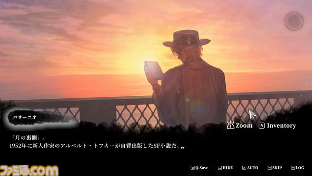 『Staffer Retro: 超能力推理クエスト』超能力が存在する世界でふつうの少女が謎を追う。好評インディーADV『Staffer』シリーズ新作の体験版配信