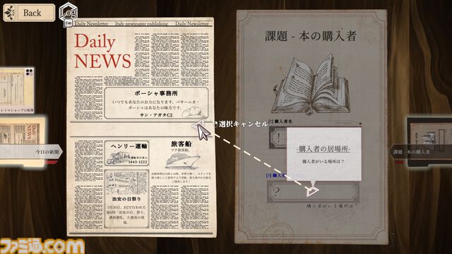 『Staffer Retro: 超能力推理クエスト』超能力が存在する世界でふつうの少女が謎を追う。好評インディーADV『Staffer』シリーズ新作の体験版配信