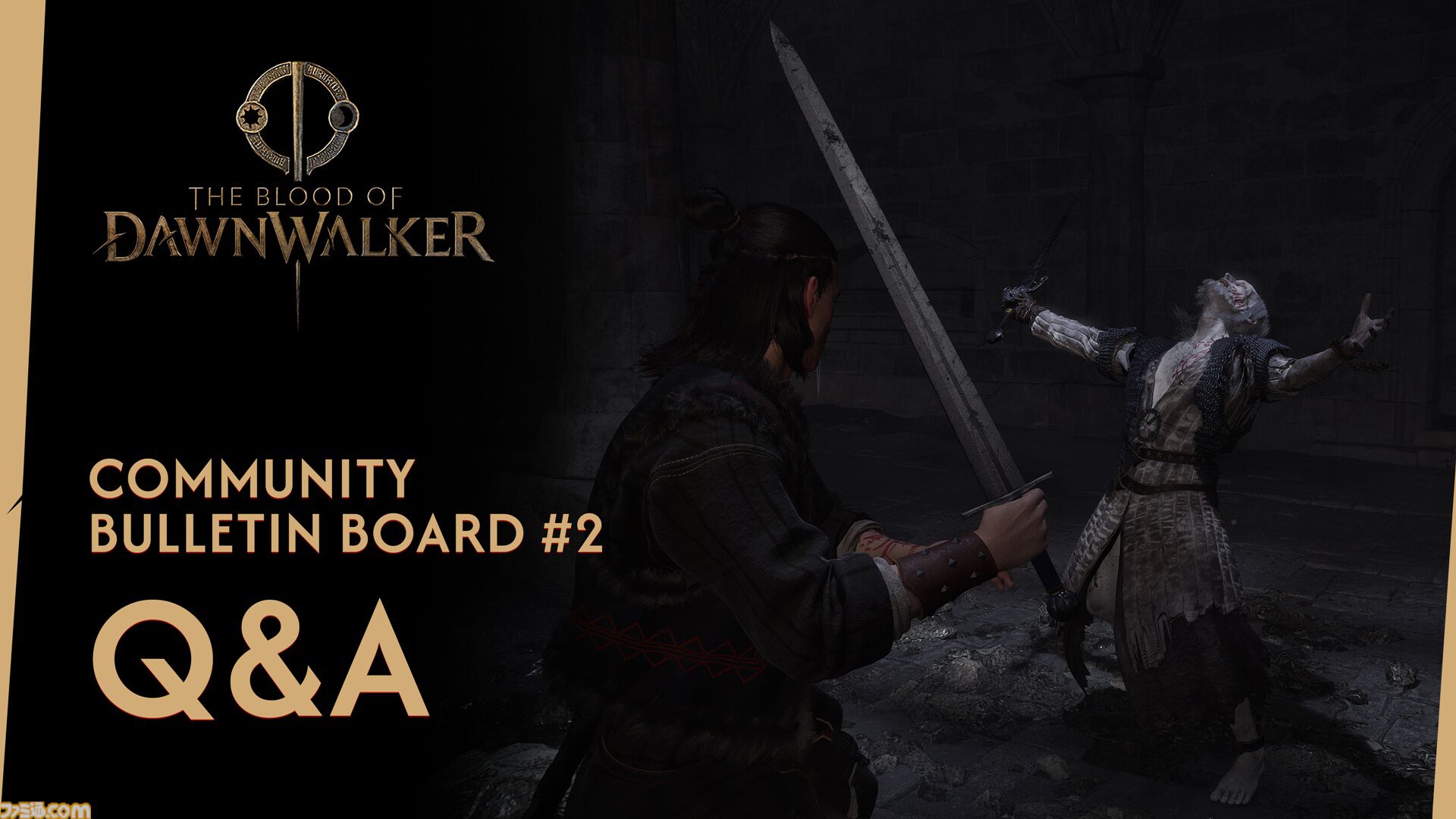 『The Blood of Dawnwalker』のゲームシステムが紹介。探索や戦闘では時間を気にせずにプレイ可能だが、夜間は血を摂取しないと自我を失ってしまう可能性がある