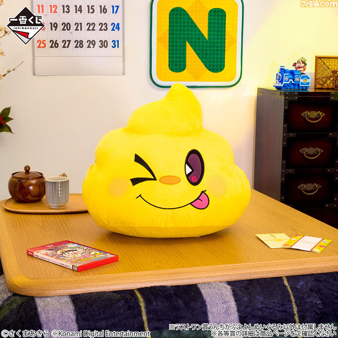 桃鉄』一番くじが本日（12/6）発売。ラストワン賞は“うんち”ぬいぐるみ