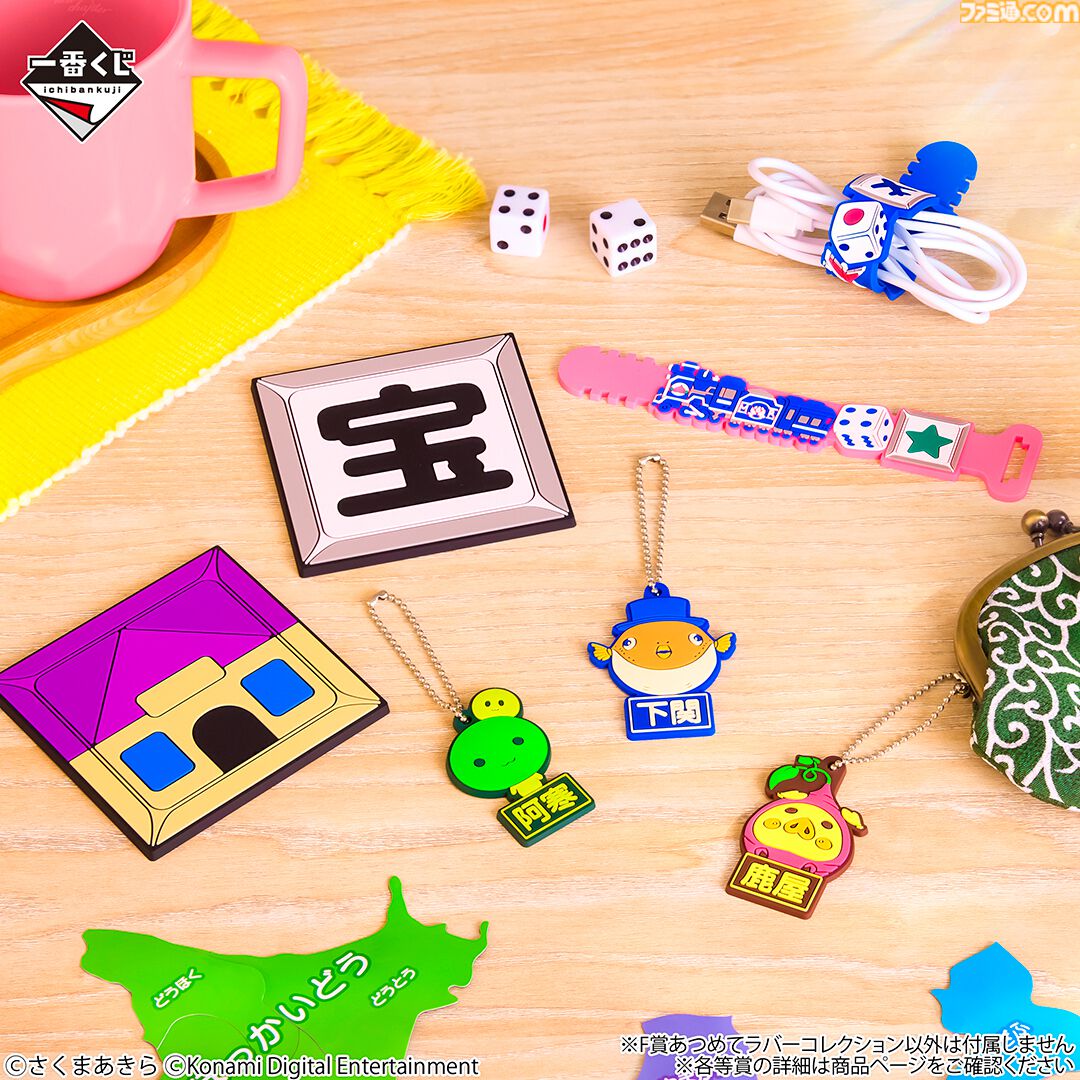 桃鉄』一番くじが本日（12/6）発売。ラストワン賞は“うんち”ぬいぐるみ