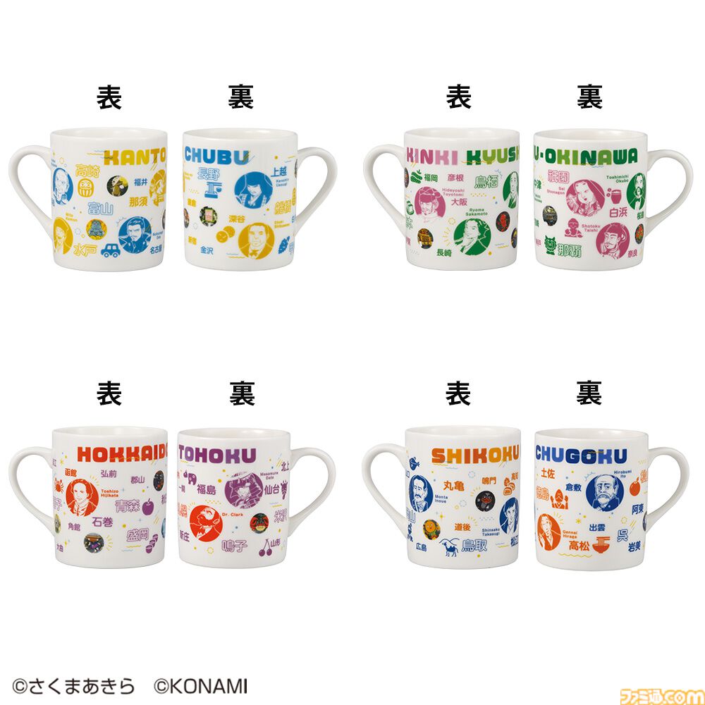 桃鉄』一番くじが本日（12/6）発売。ラストワン賞は“うんち”ぬいぐるみ