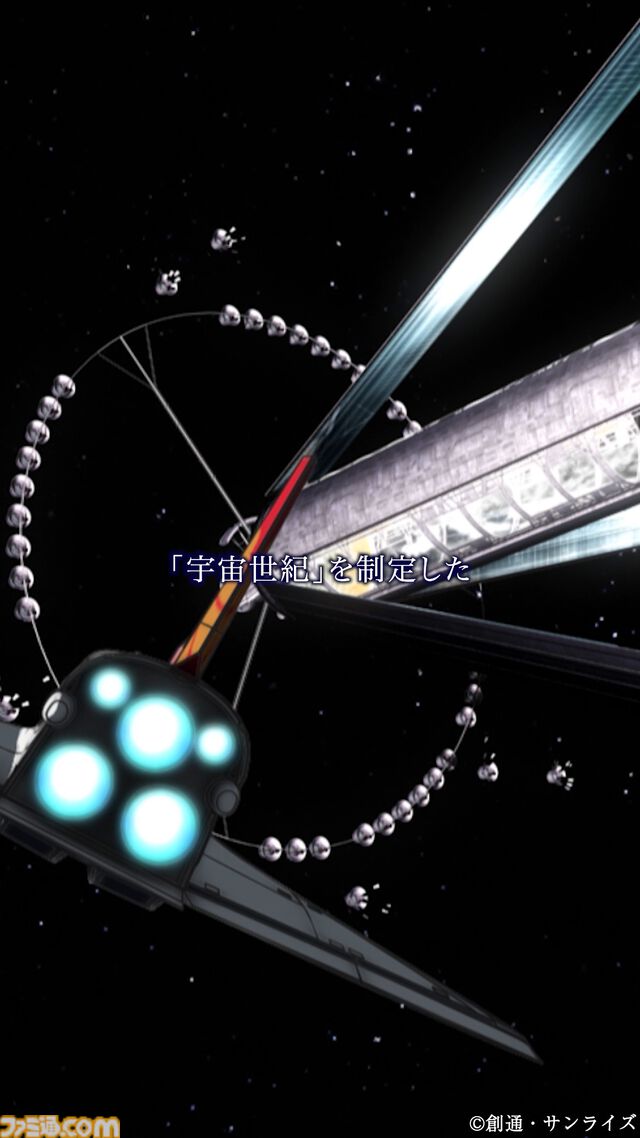 『ガンダム 閃光のハサウェイ』テレビ放送決定。全4話で1月6日から放送開始。新作『キルケーの魔女』公開に向け『ジークアクス』『逆シャア』など毎日上映イベントも