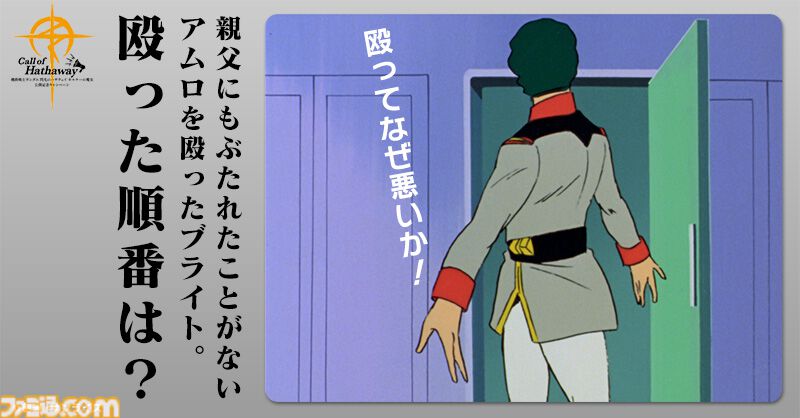 『ガンダム 閃光のハサウェイ』テレビ放送決定。全4話で1月6日から放送開始。新作『キルケーの魔女』公開に向け『ジークアクス』『逆シャア』など毎日上映イベントも