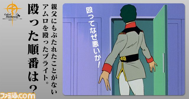 『ガンダム 閃光のハサウェイ』テレビ放送決定。全4話で1月6日から放送開始。新作『キルケーの魔女』公開に向け『ジークアクス』『逆シャア』など毎日上映イベントも