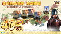 『信長の野望 真戦』が12月19日に正式リリース決定。俳優・北村一輝がイメージキャラクターに就任。アプリ事前ダウンロードは12月18日より開始