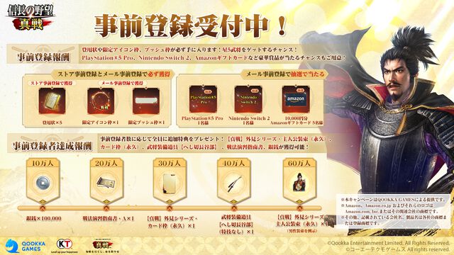 『信長の野望 真戦』が12月19日に正式リリース決定。俳優・北村一輝がイメージキャラクターに就任。アプリ事前ダウンロードは12月18日より開始