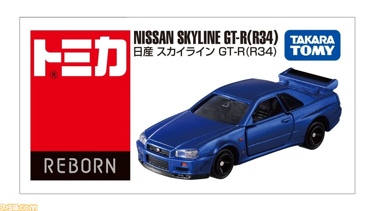 画像ページ (2/14) 【トミカ】懐かしい名車が蘇る新シリーズ“トミカ