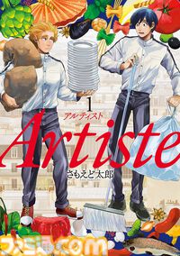 【Kindleで実質半額】『極主夫道』『少女終末旅行』『死役所』『売国機関』などバンチコミックス作品が50%ポイント還元中