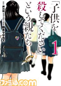 【Kindleで実質半額】『極主夫道』『少女終末旅行』『死役所』『売国機関』などバンチコミックス作品が50%ポイント還元中