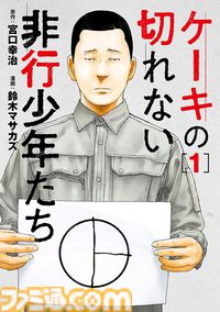 【Kindleで実質半額】『極主夫道』『少女終末旅行』『死役所』『売国機関』などバンチコミックス作品が50%ポイント還元中