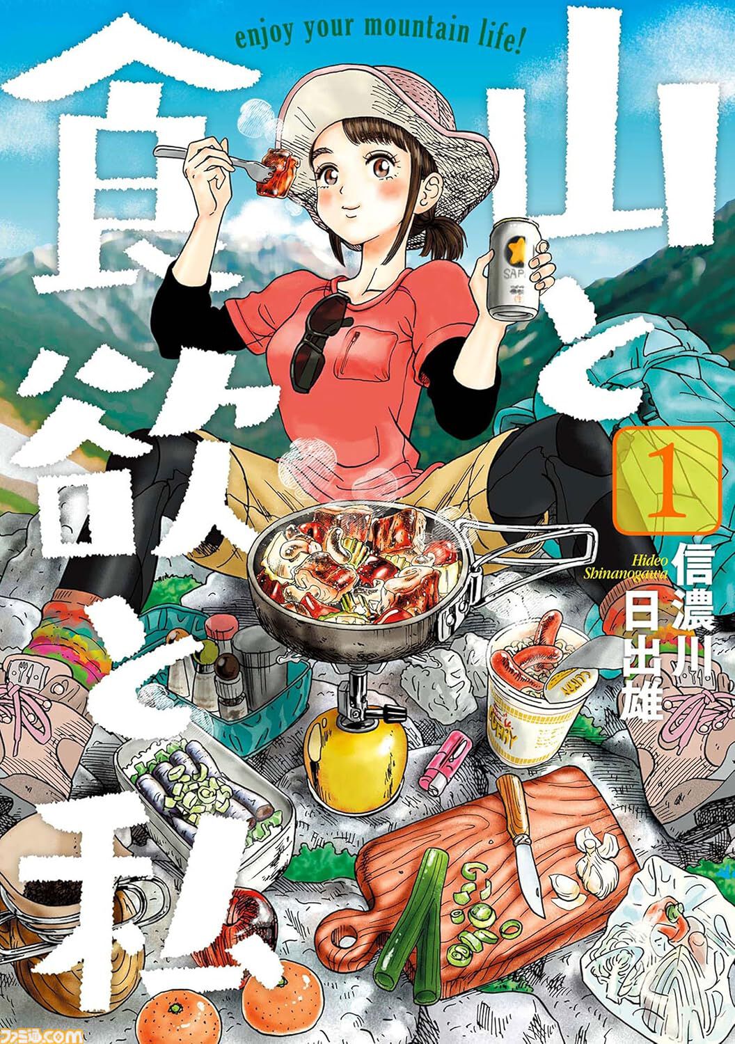 【Kindleで実質半額】『極主夫道』『少女終末旅行』『死役所』『売国機関』などバンチコミックス作品が50%ポイント還元中