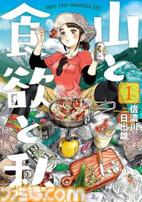【Kindleで実質半額】『極主夫道』『少女終末旅行』『死役所』『売国機関』などバンチコミックス作品が50%ポイント還元中