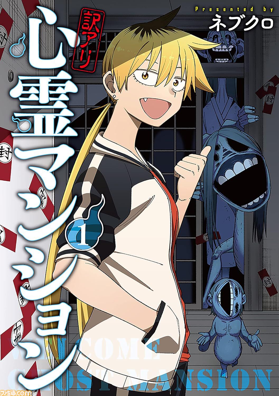 【Kindleで実質半額】『極主夫道』『少女終末旅行』『死役所』『売国機関』などバンチコミックス作品が50%ポイント還元中